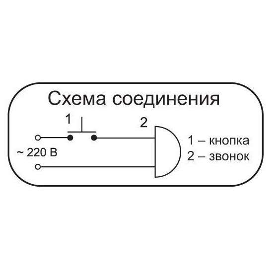 Звонок проводной Соло трель регул. громкости 220В 80-90дБА бел. Тритон СЛ-03Р