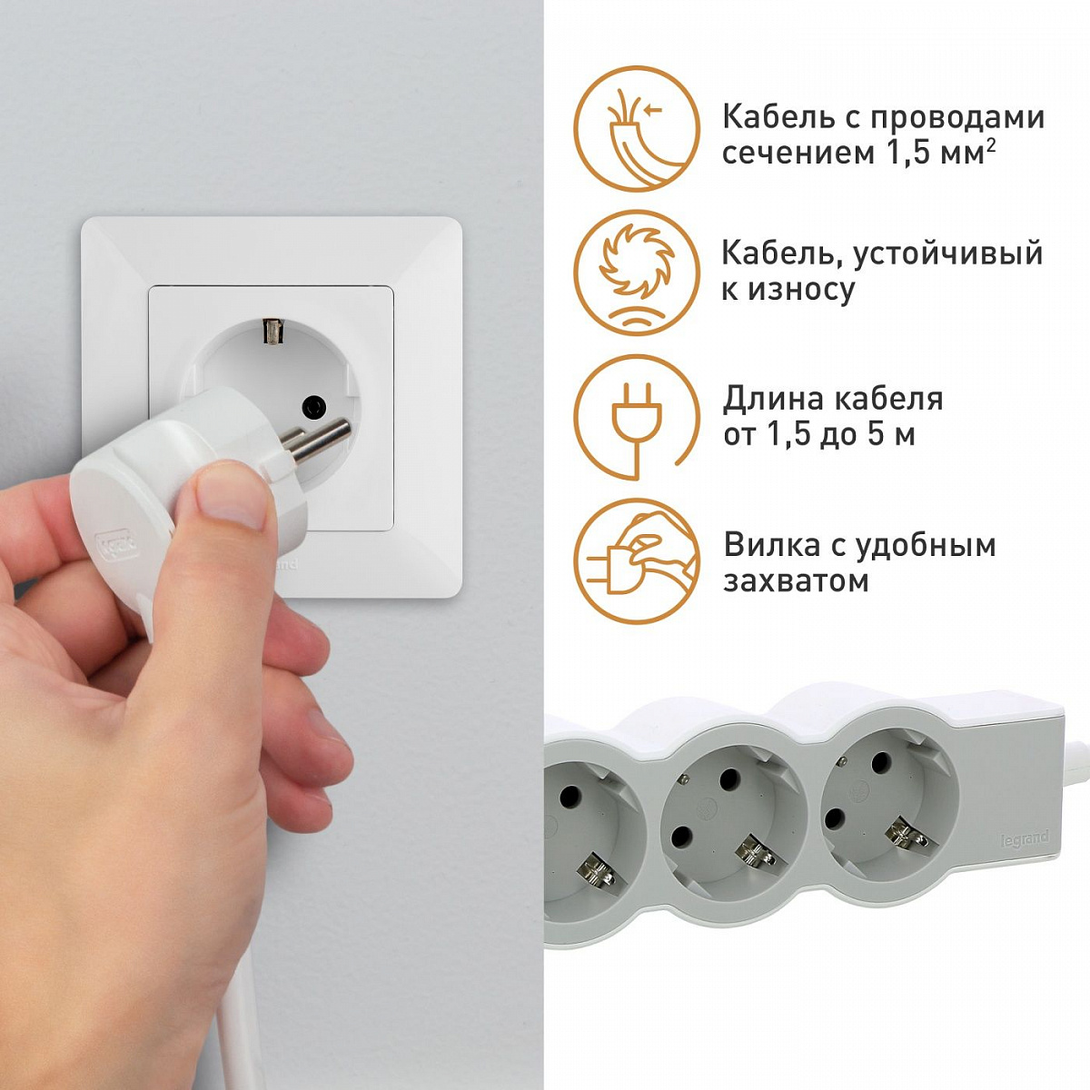 Удлинитель с заземлением Legrand 5 розеток с кабелем 5 м., цвет: бело-серый